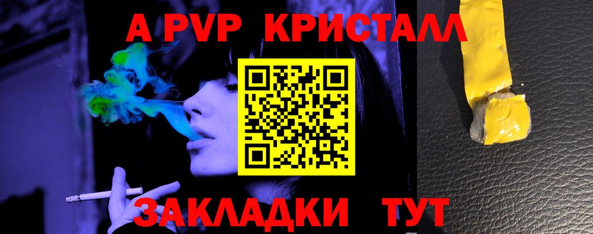 Ишимбай  Alpha-PVP  A PVP СК КРИС  Вход с VPN  Alfa_PVP мука 