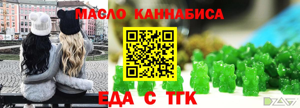 Печенье с ТГК марихуана Ишимбай
