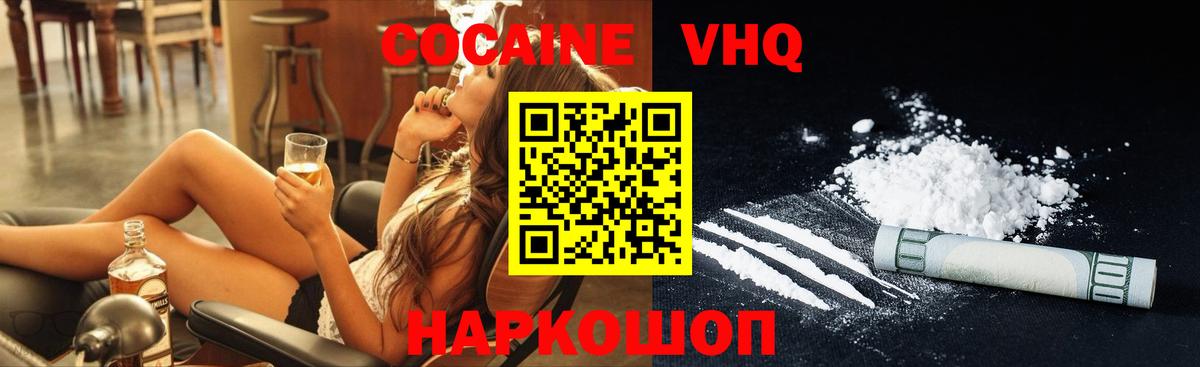 Cocaine FishScale Ишимбай