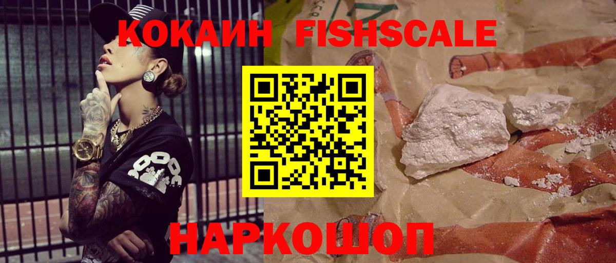 Ишимбай  КОКАИН Колумбийский  Cocaine  Вход с VPN  Кокаин 97% 