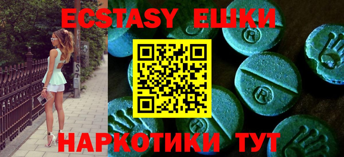 Экстази 280мг  Вход с VPN  Ишимбай 