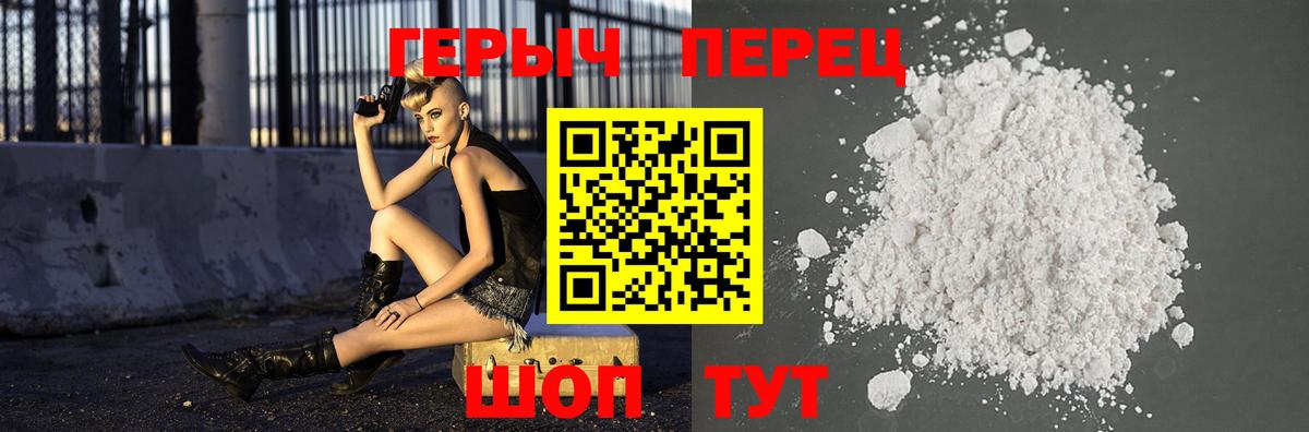 ГЕРОИН VHQ Ишимбай