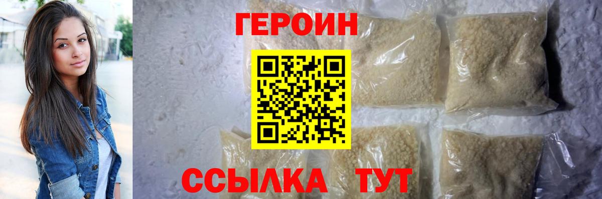 Ишимбай  Героин афганец  Вход с VPN 