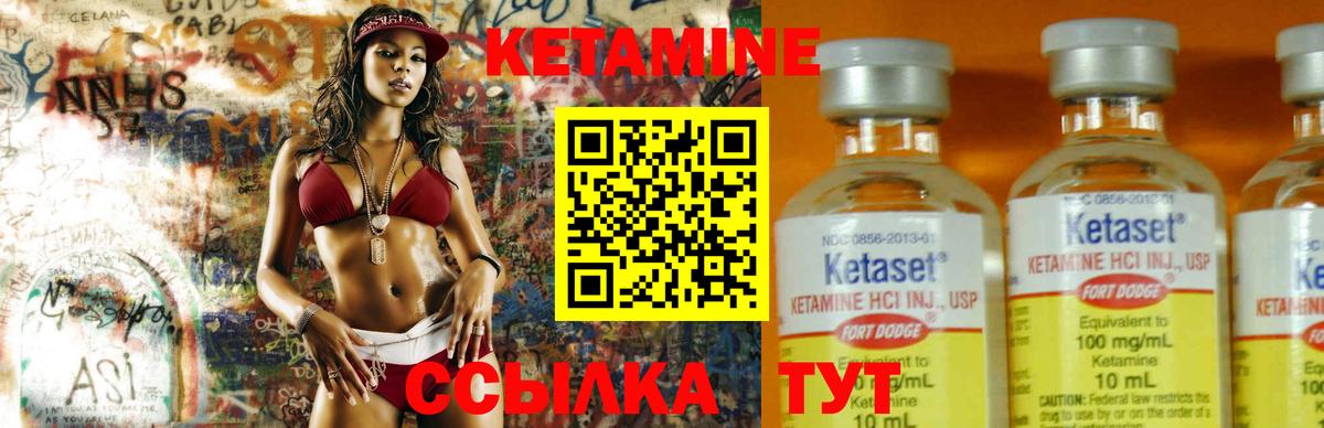 Кетамин ketamine  Вход с VPN  Ишимбай  Кетамин VHQ 