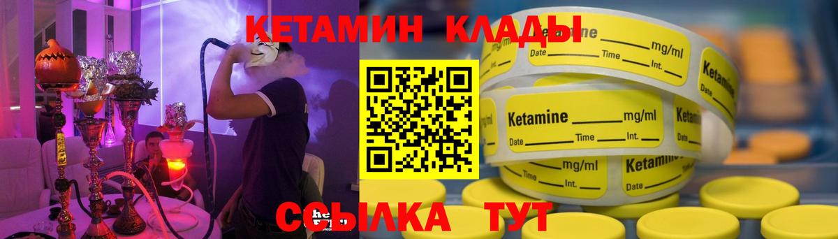 Кетамин ketamine Ишимбай