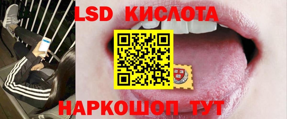 hydra ТОР  Вход с VPN  Ишимбай  Лсд 25 экстази кислота 