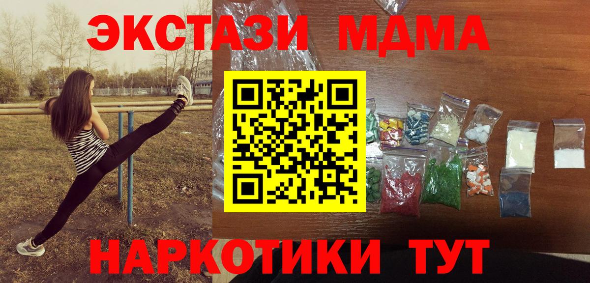 МДМА VHQ Ишимбай