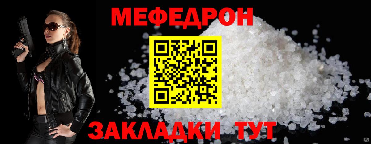 Мефедрон  Мефедрон 4 MMC  сколько стоит  Мефедрон 4 MMC  Ишимбай  Вход с VPN 