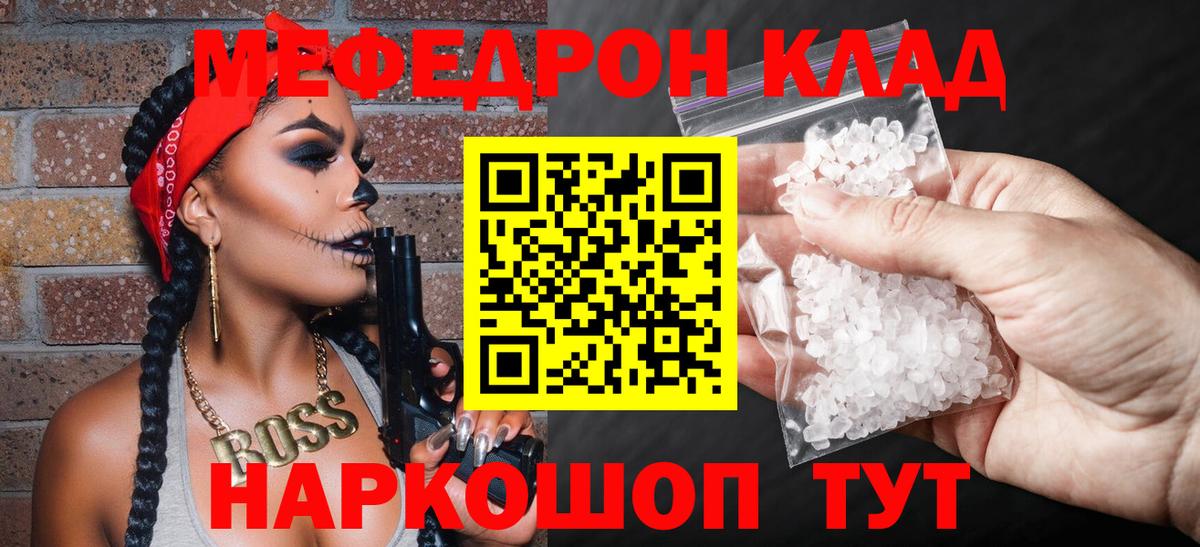 МЕФ кристаллы Ишимбай
