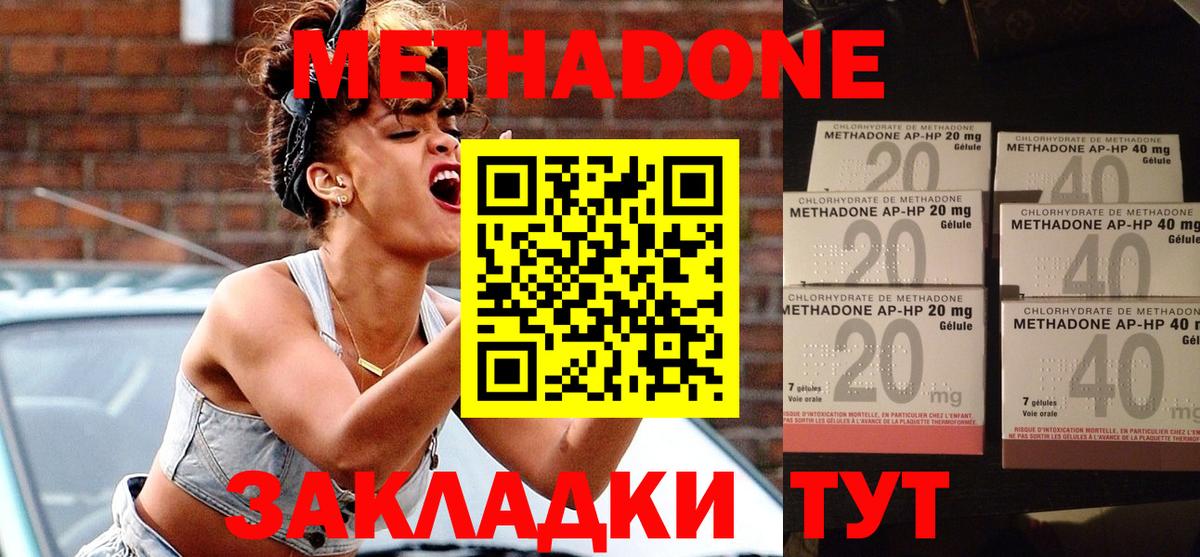 Ишимбай  МЕТАДОН VHQ  darknet телеграм  Метадон белоснежный  Вход с VPN 