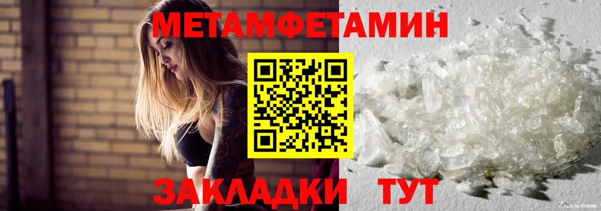 Ишимбай  Первитин Methamphetamine  Вход с VPN 
