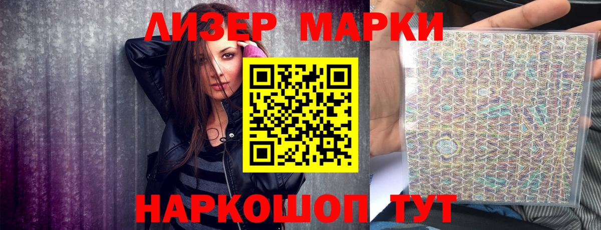 Марки NBOMe 1500мкг  Вход с VPN  Марки 25I-NBOMe  Ишимбай 