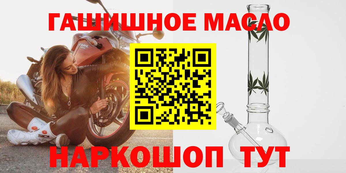 Ишимбай  Дистиллят ТГК гашишное масло  Вход с VPN 