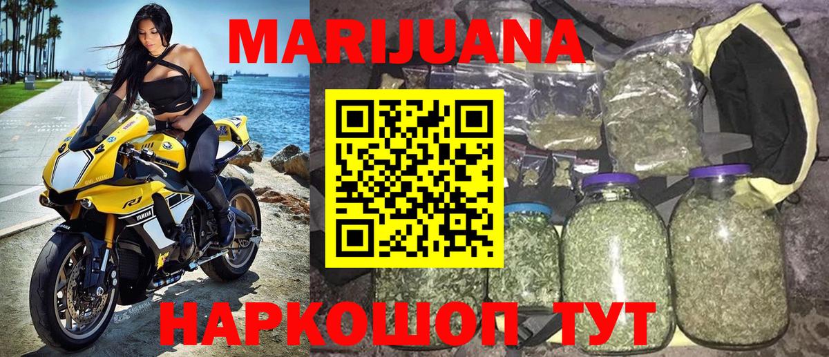 Бошки Шишки Ganja Ишимбай